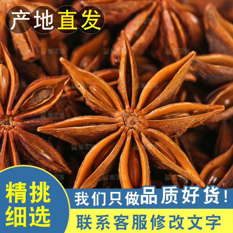 八角