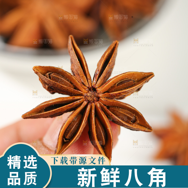 八角