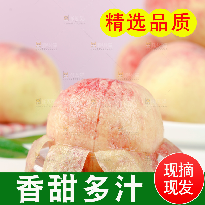 阳山水蜜桃