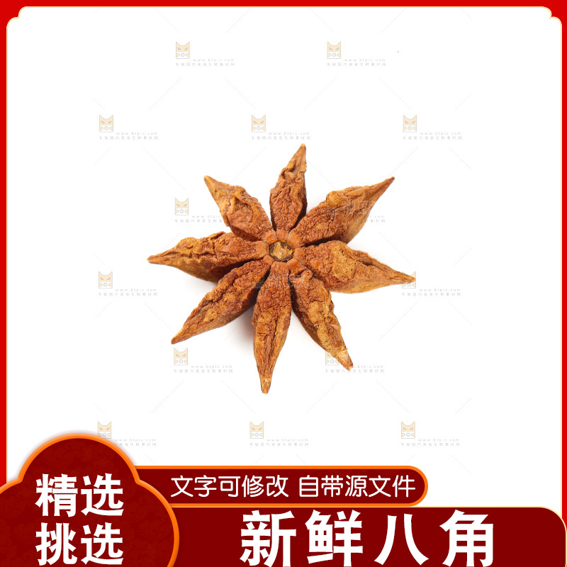 八角
