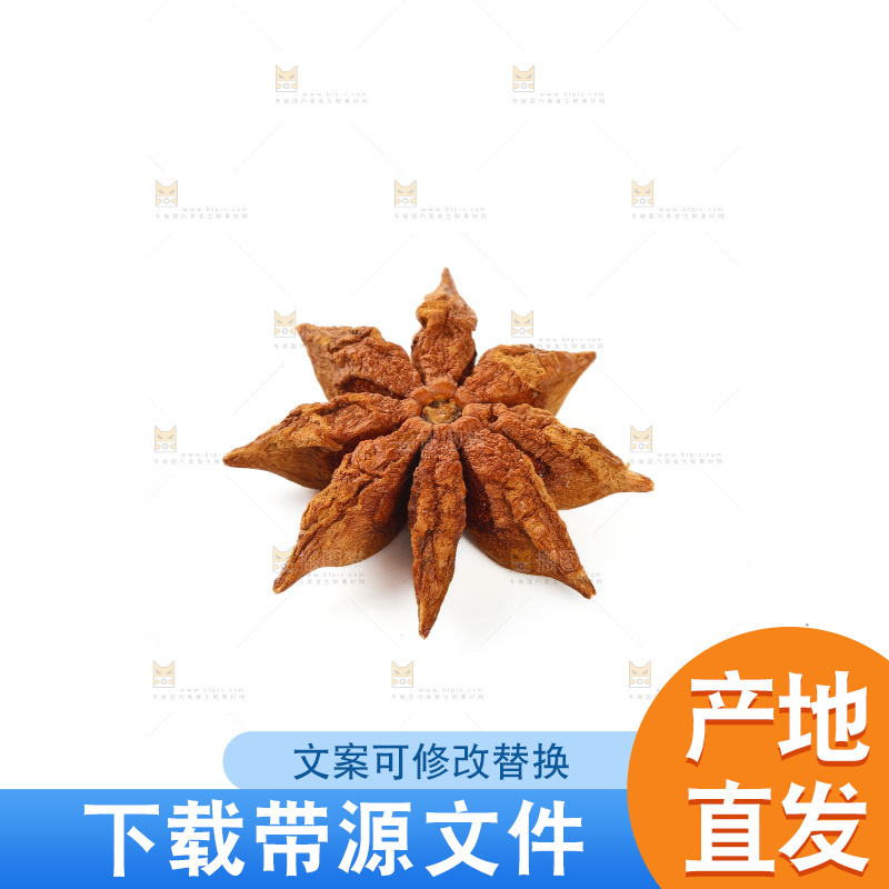 八角