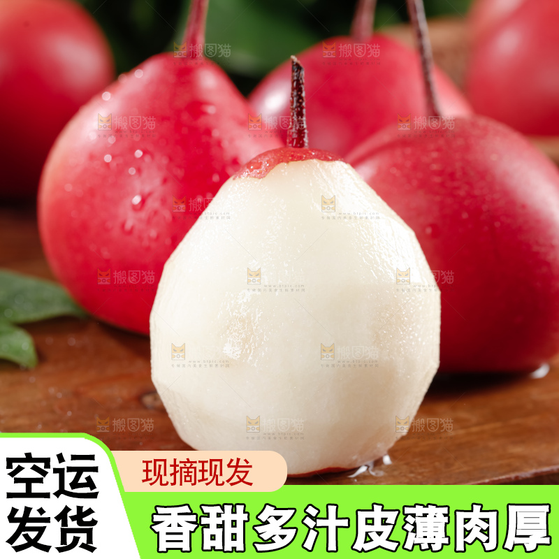 红啤梨