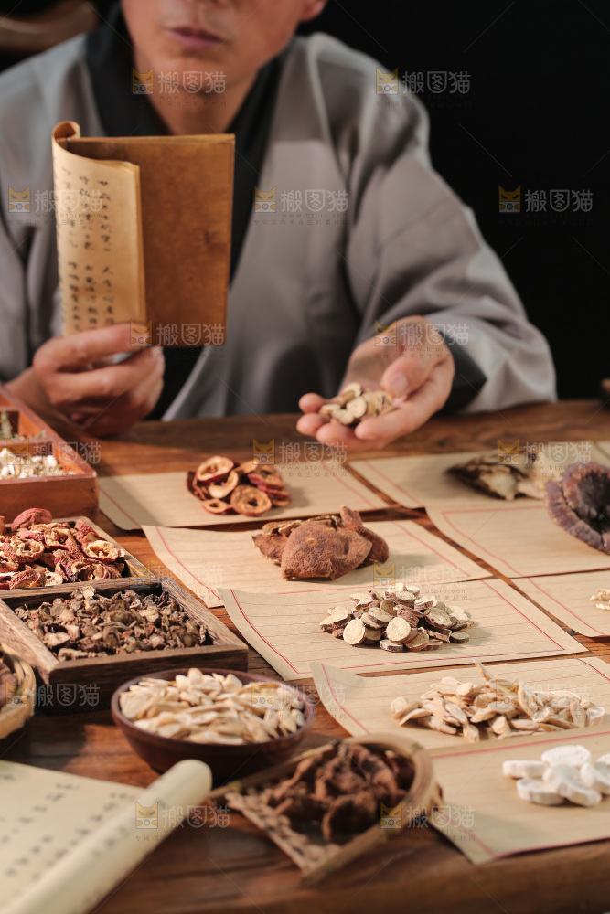 中药材