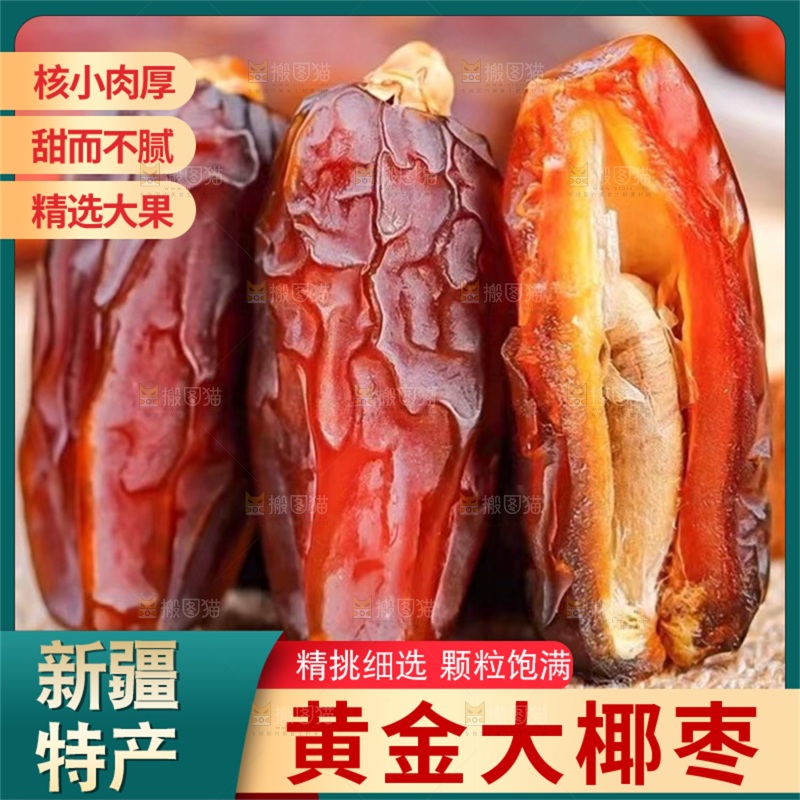 椰枣主图