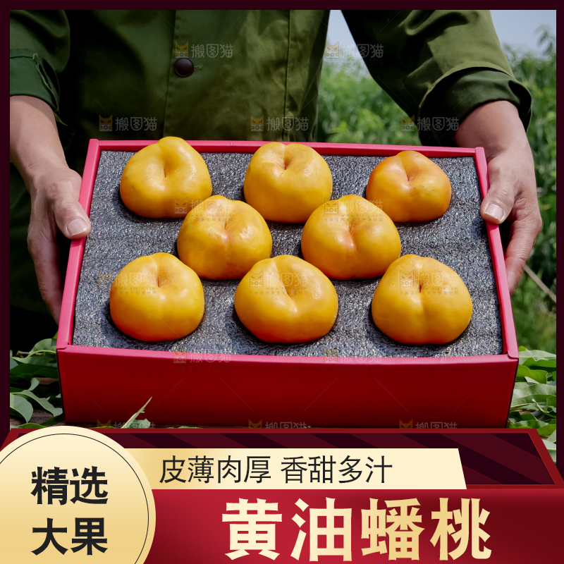 黄油蟠桃