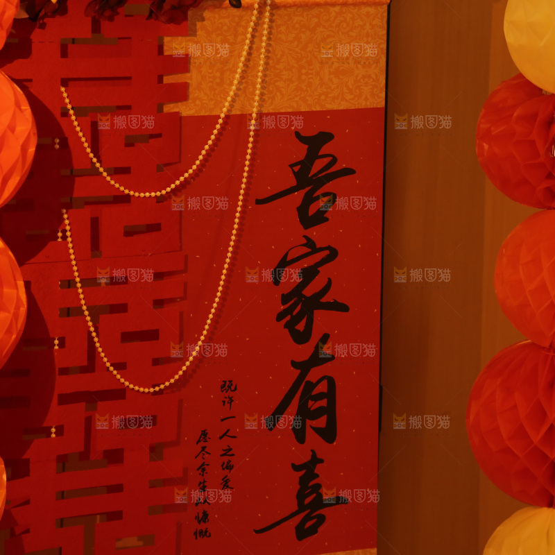 婚房