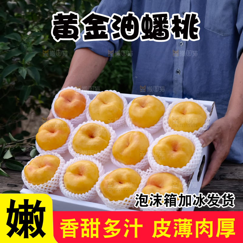 黄油蟠桃