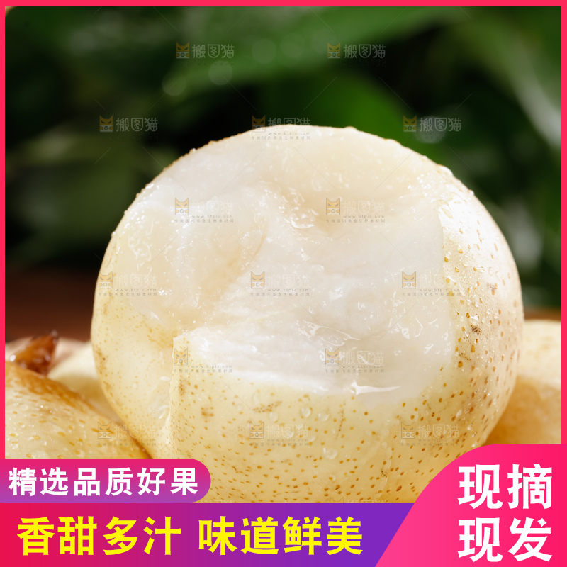 鸭梨