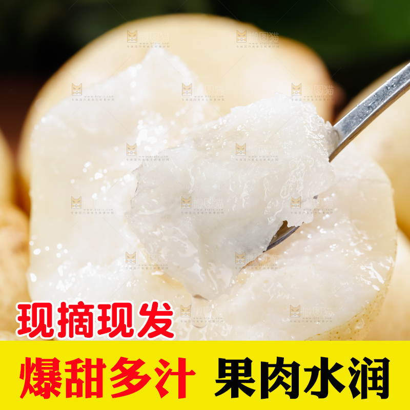 鸭梨