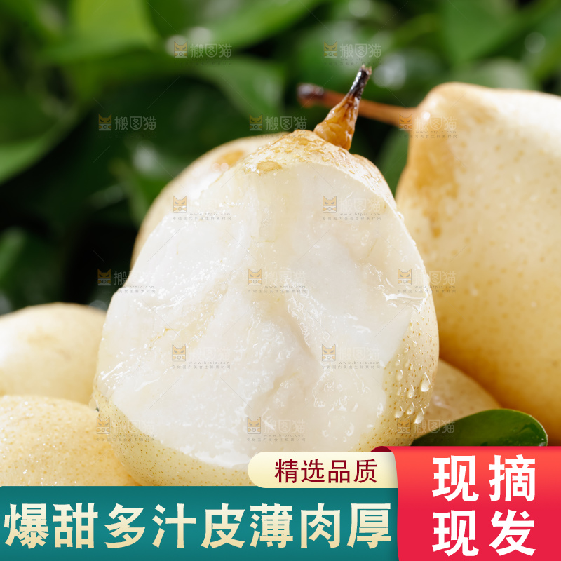 鸭梨