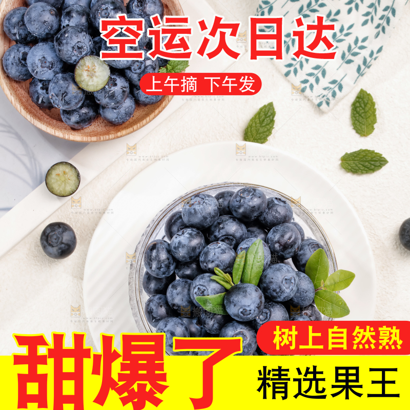 蓝莓