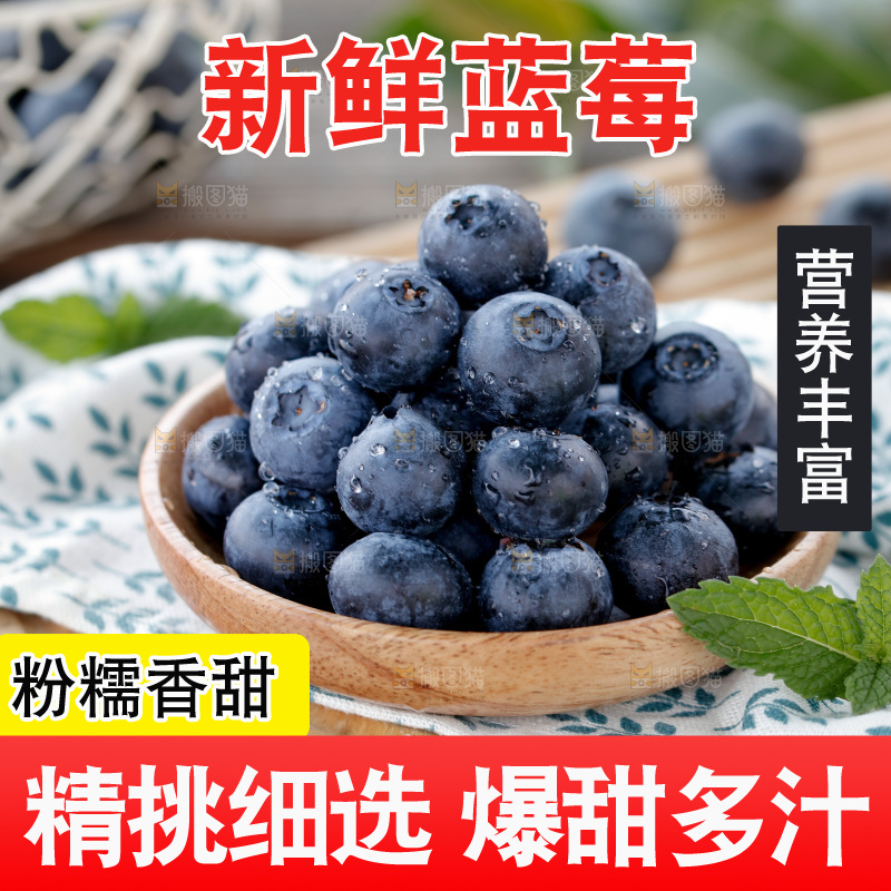 蓝莓