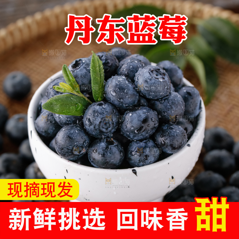 蓝莓