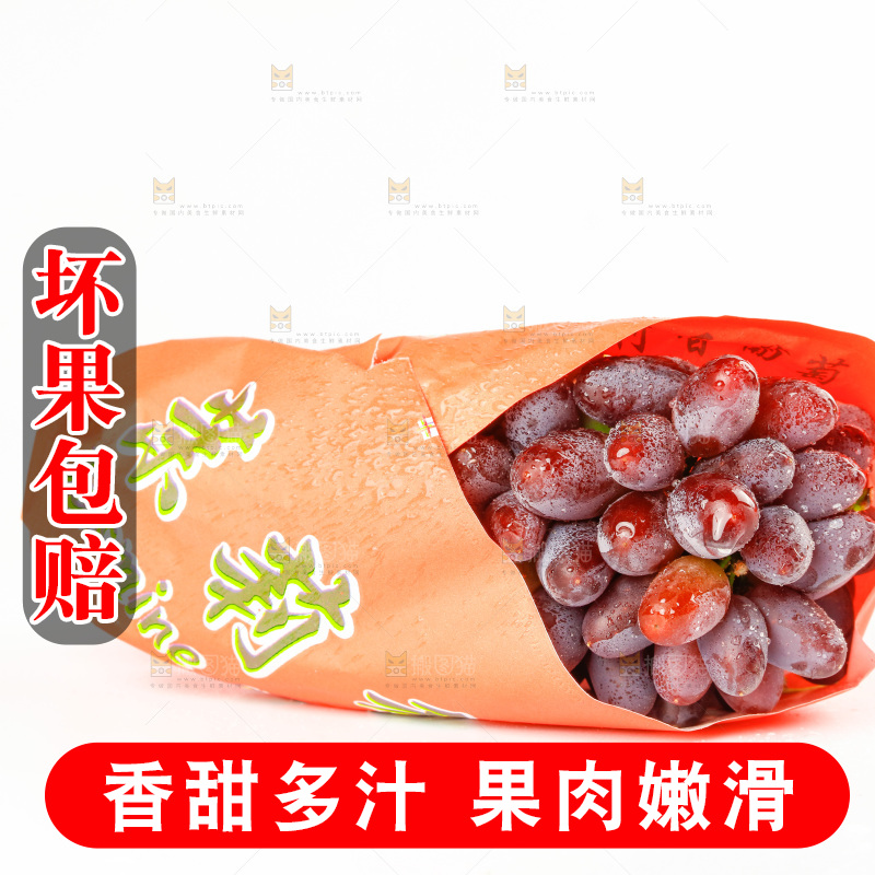 茉莉香葡萄