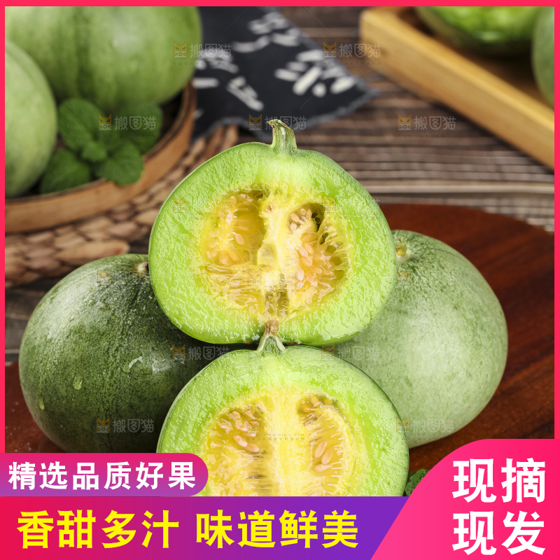 绿宝甜瓜