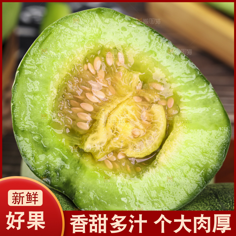 绿宝甜瓜
