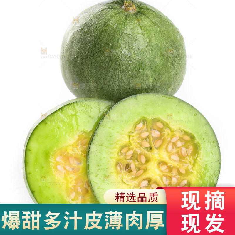 绿宝甜瓜
