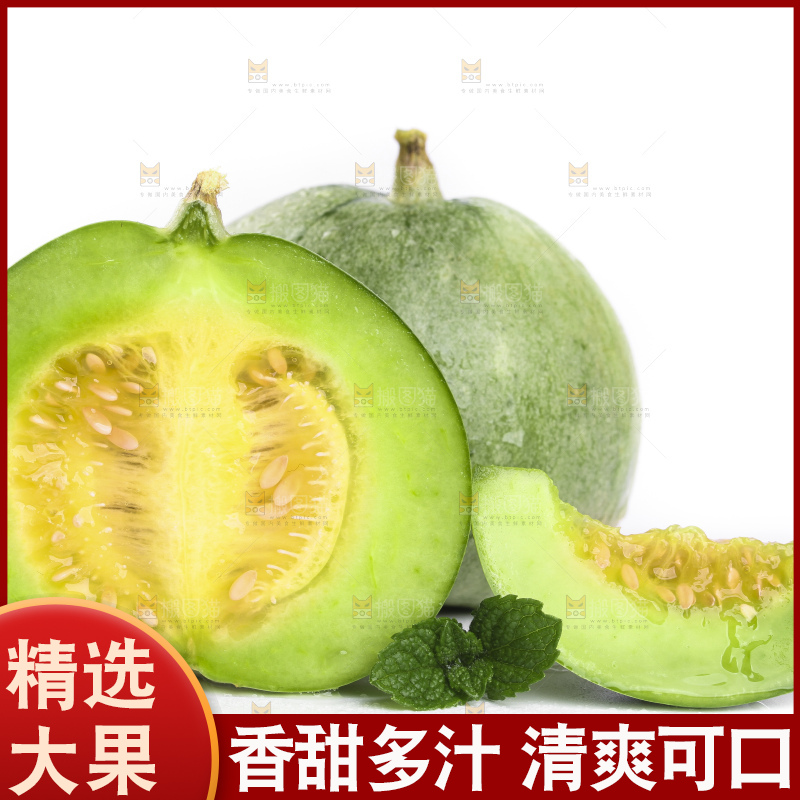 绿宝甜瓜