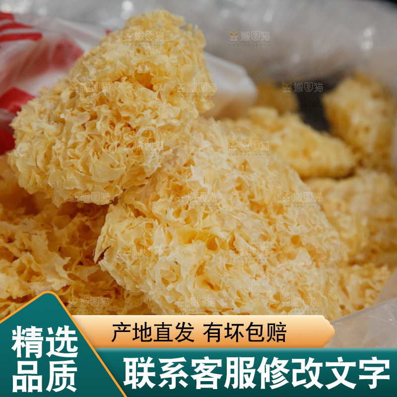 银耳