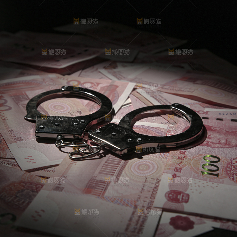 金融犯罪
