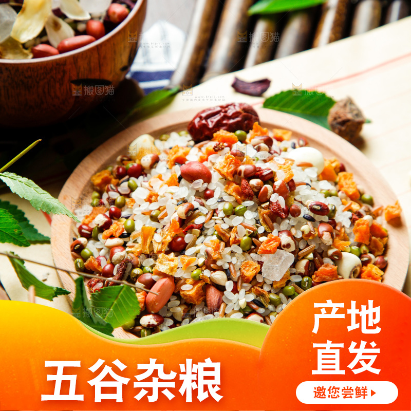 杂粮粥食材