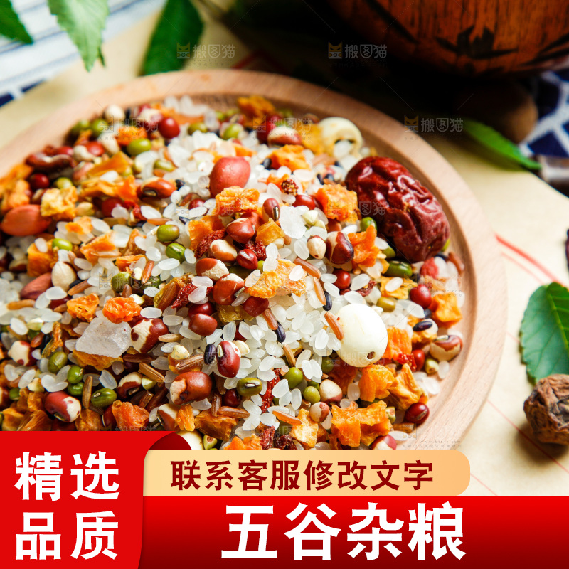 杂粮粥食材