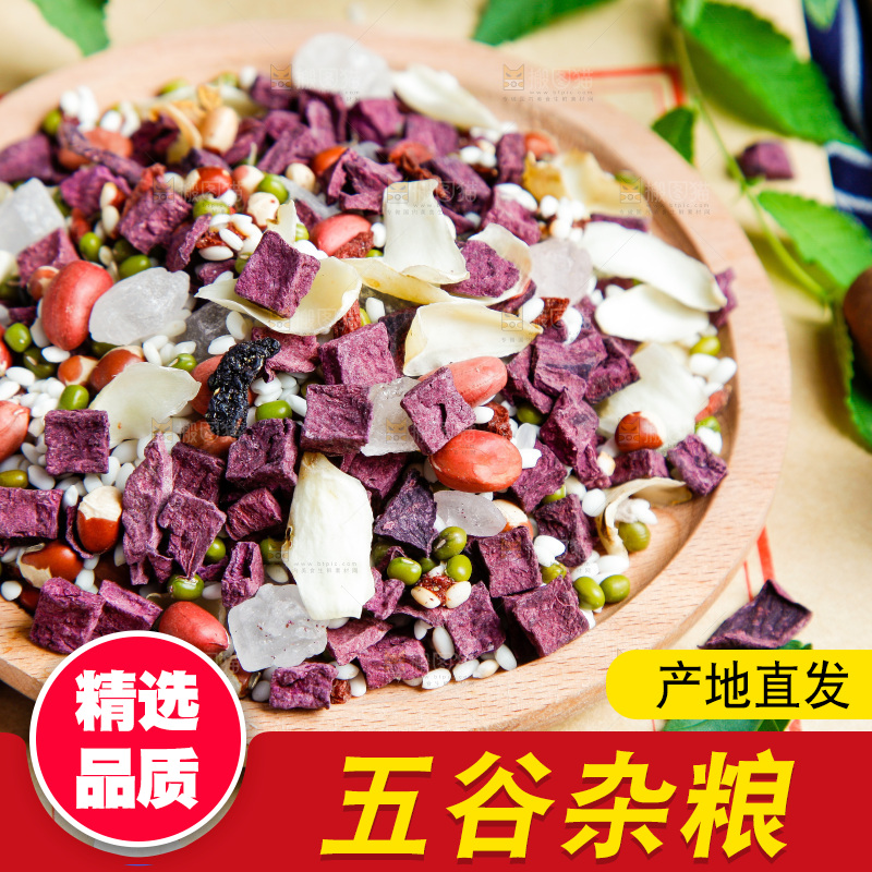 杂粮粥食材