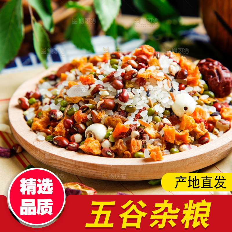 杂粮粥食材