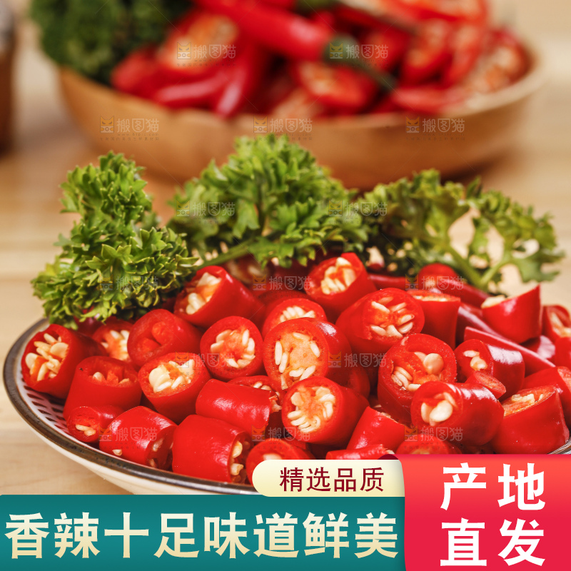小米椒