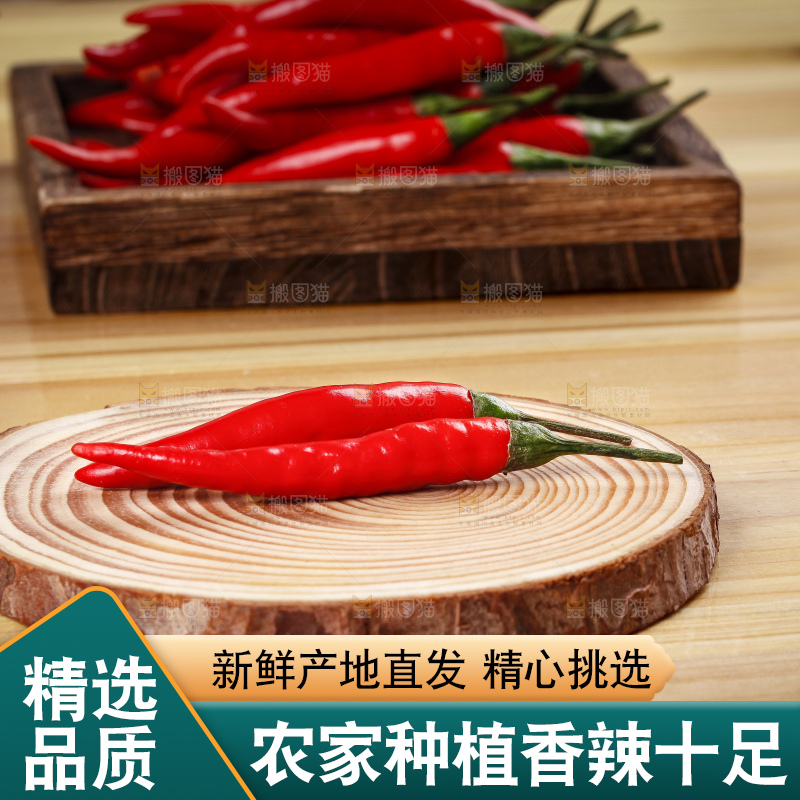 小米椒