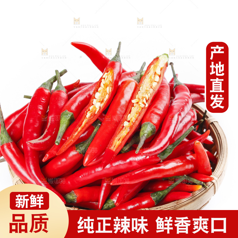 小米椒