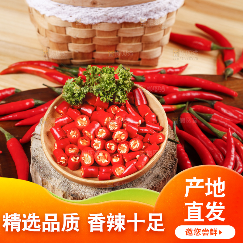 小米椒