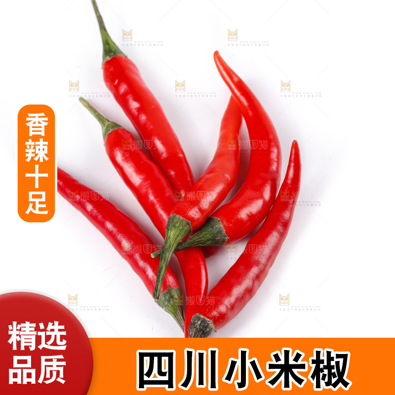 小米椒