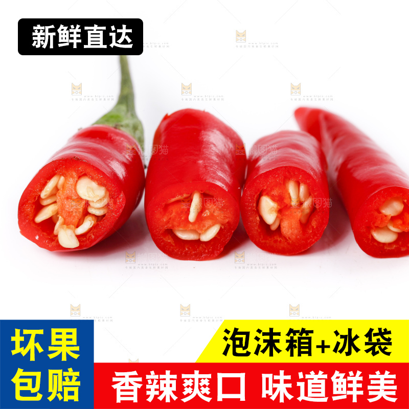 小米椒