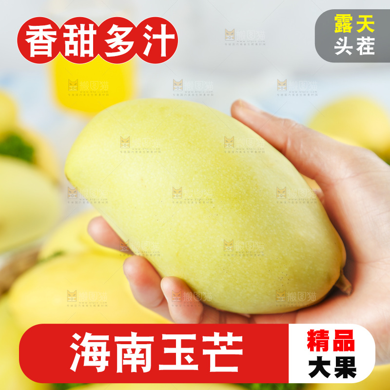玉芒