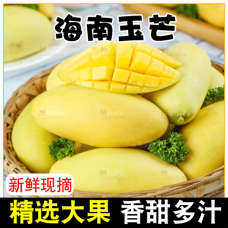 玉芒