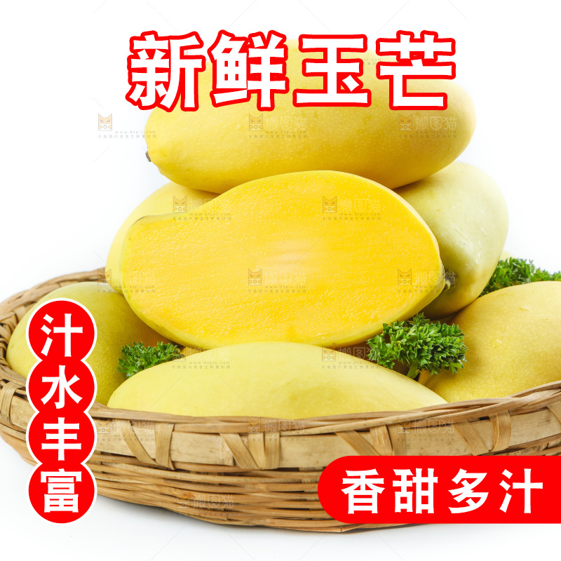 玉芒