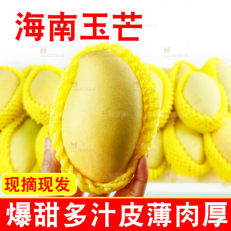 玉芒