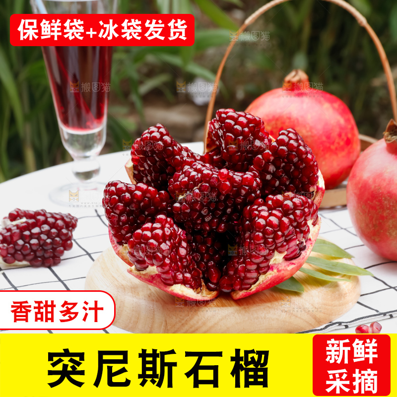 软籽石榴
