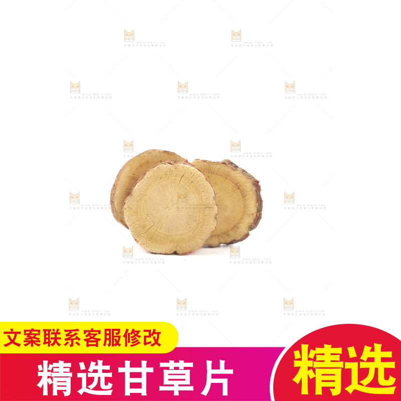 甘草片