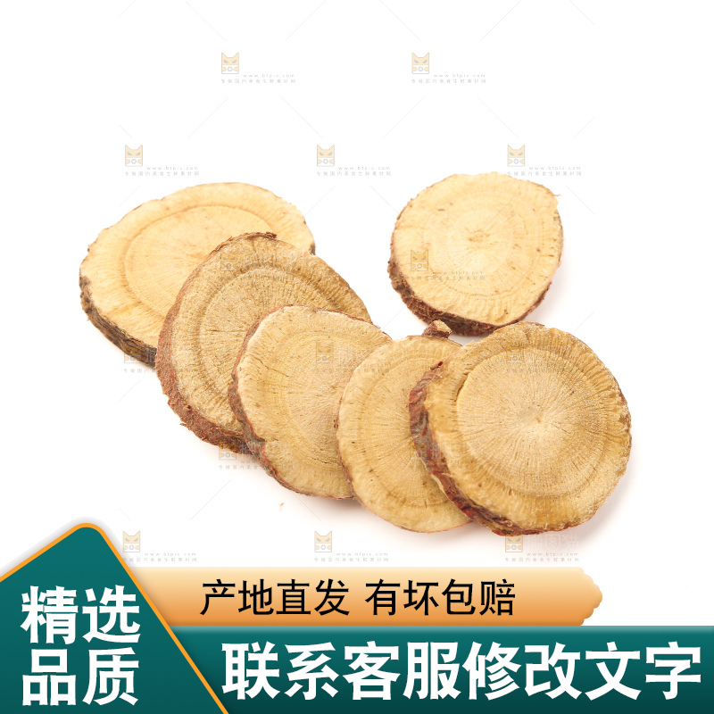 甘草片
