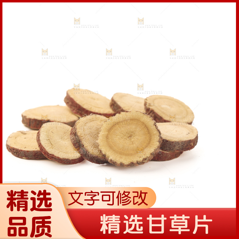 甘草片