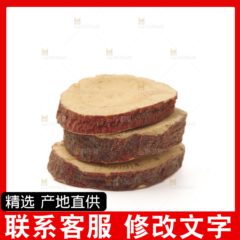 甘草片