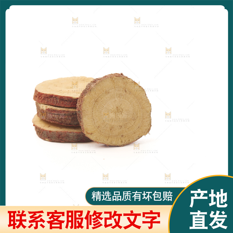 甘草片