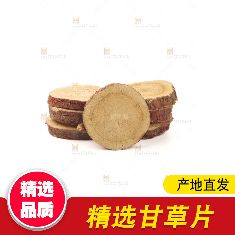 甘草片