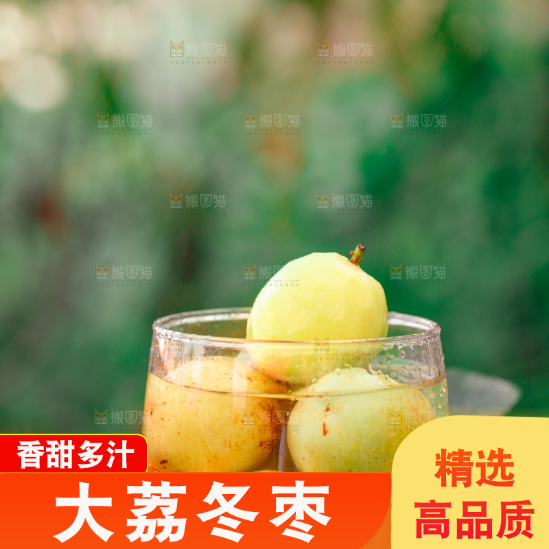 大荔冬枣