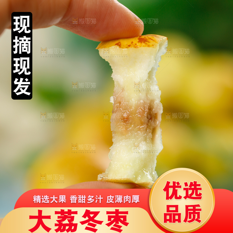 大荔冬枣