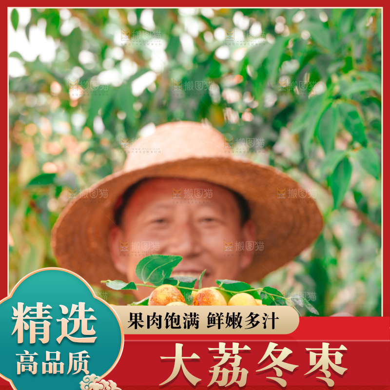 大荔冬枣