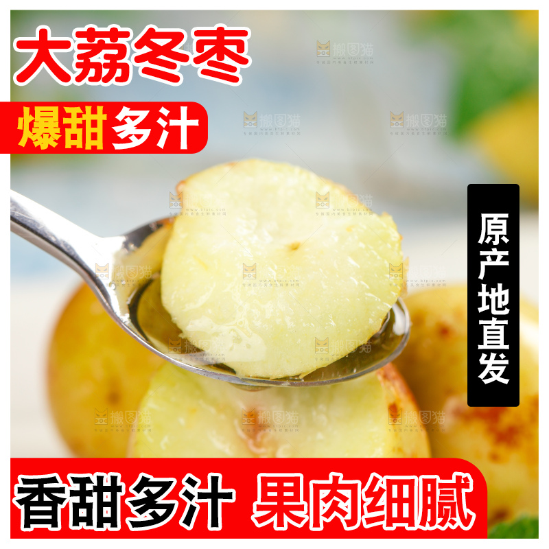 大荔冬枣