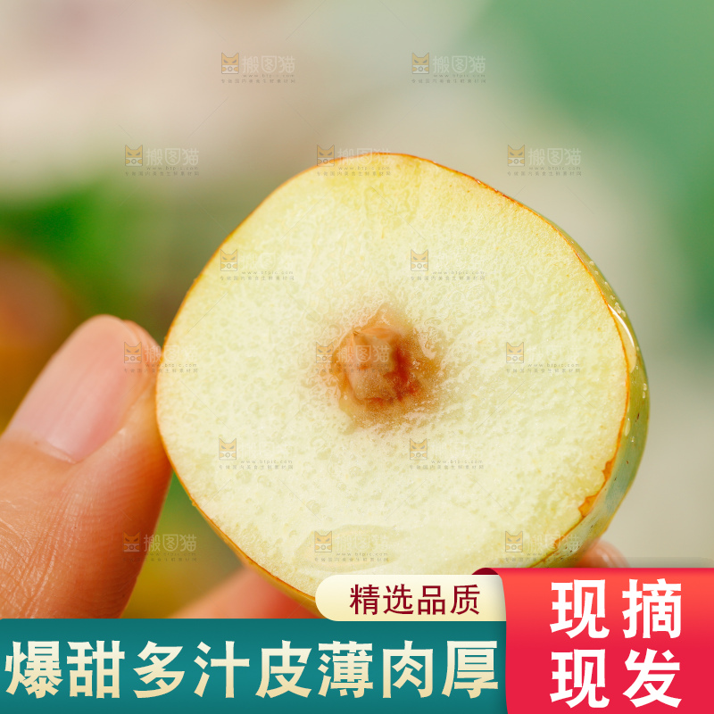 大荔冬枣
